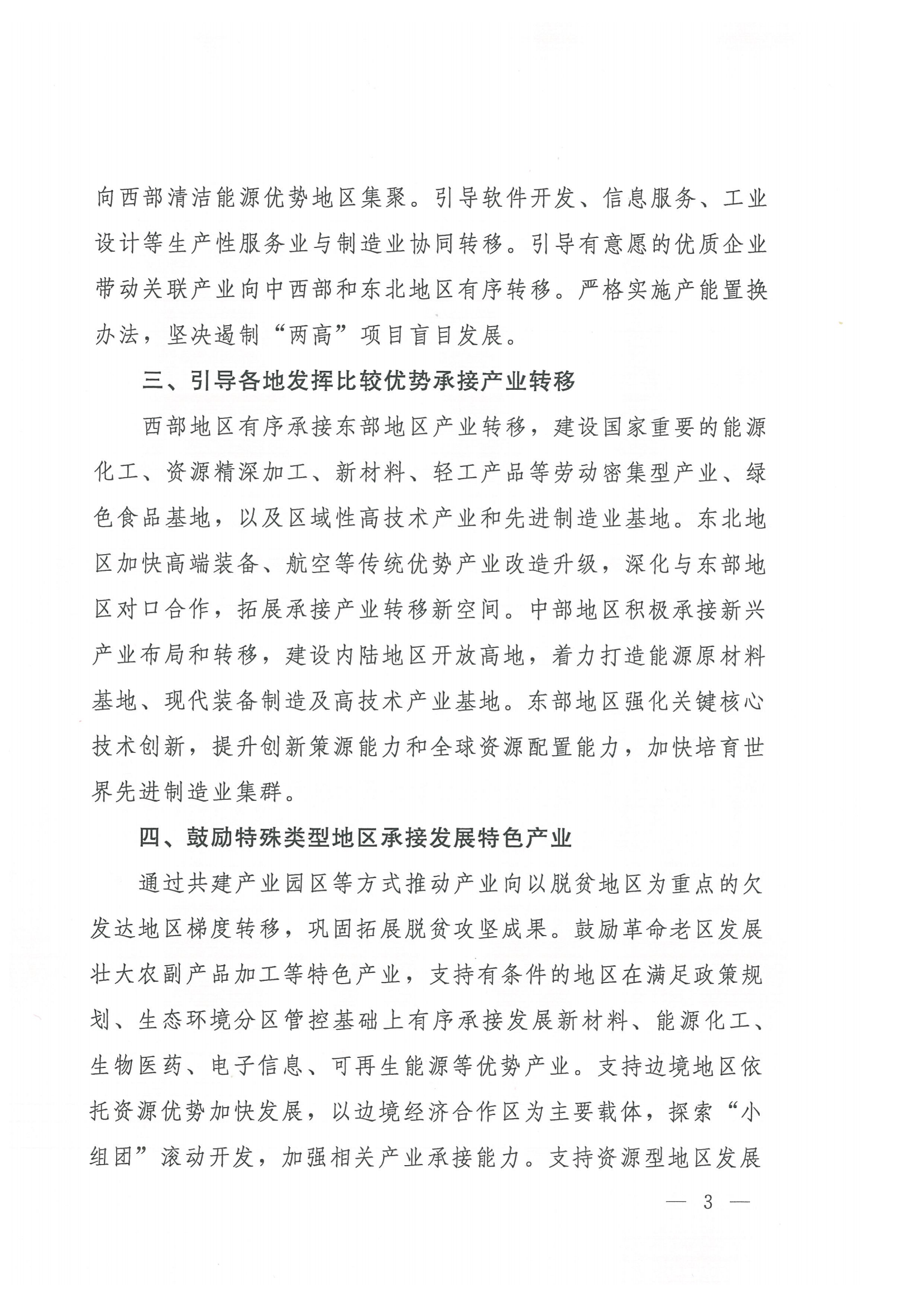 1642412877186331.png 十部門意見_01.png