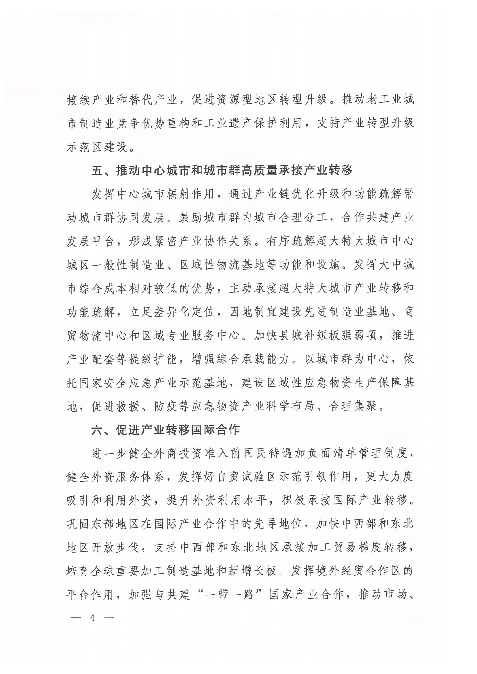 1642413071162476.png 十部門意見_02(1).png
