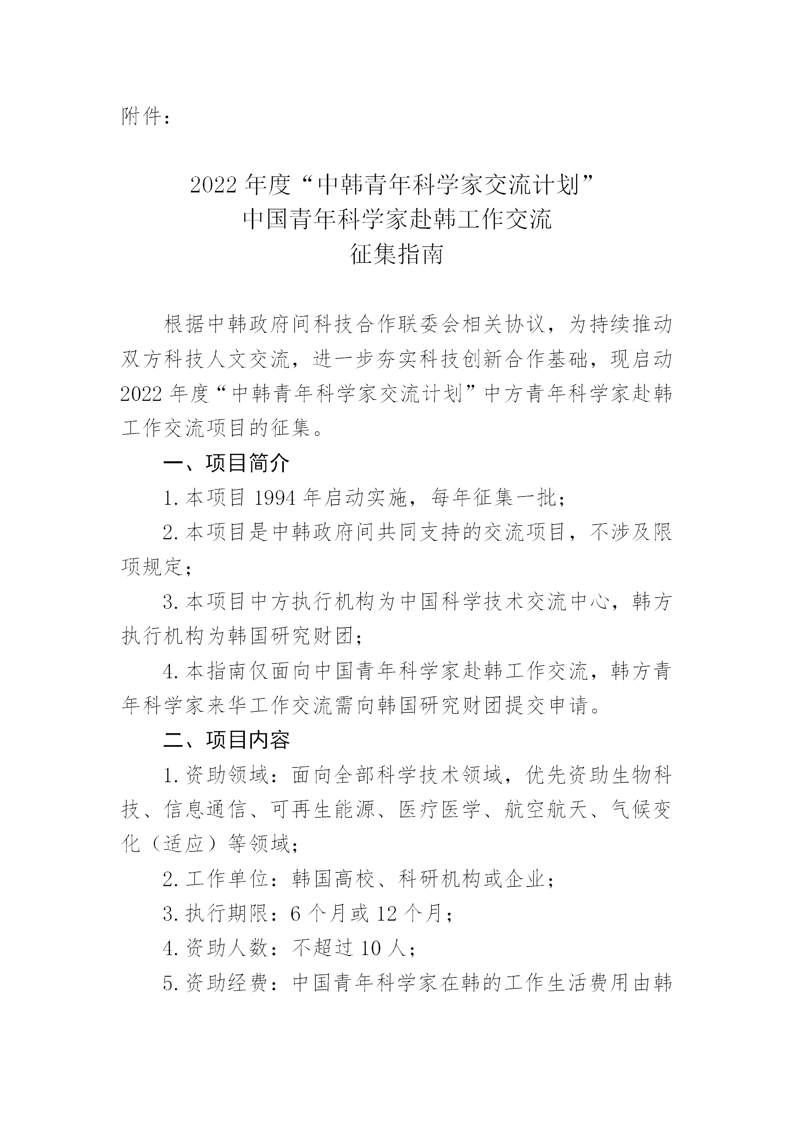 1646128505102756.png 青年科學家_01.png