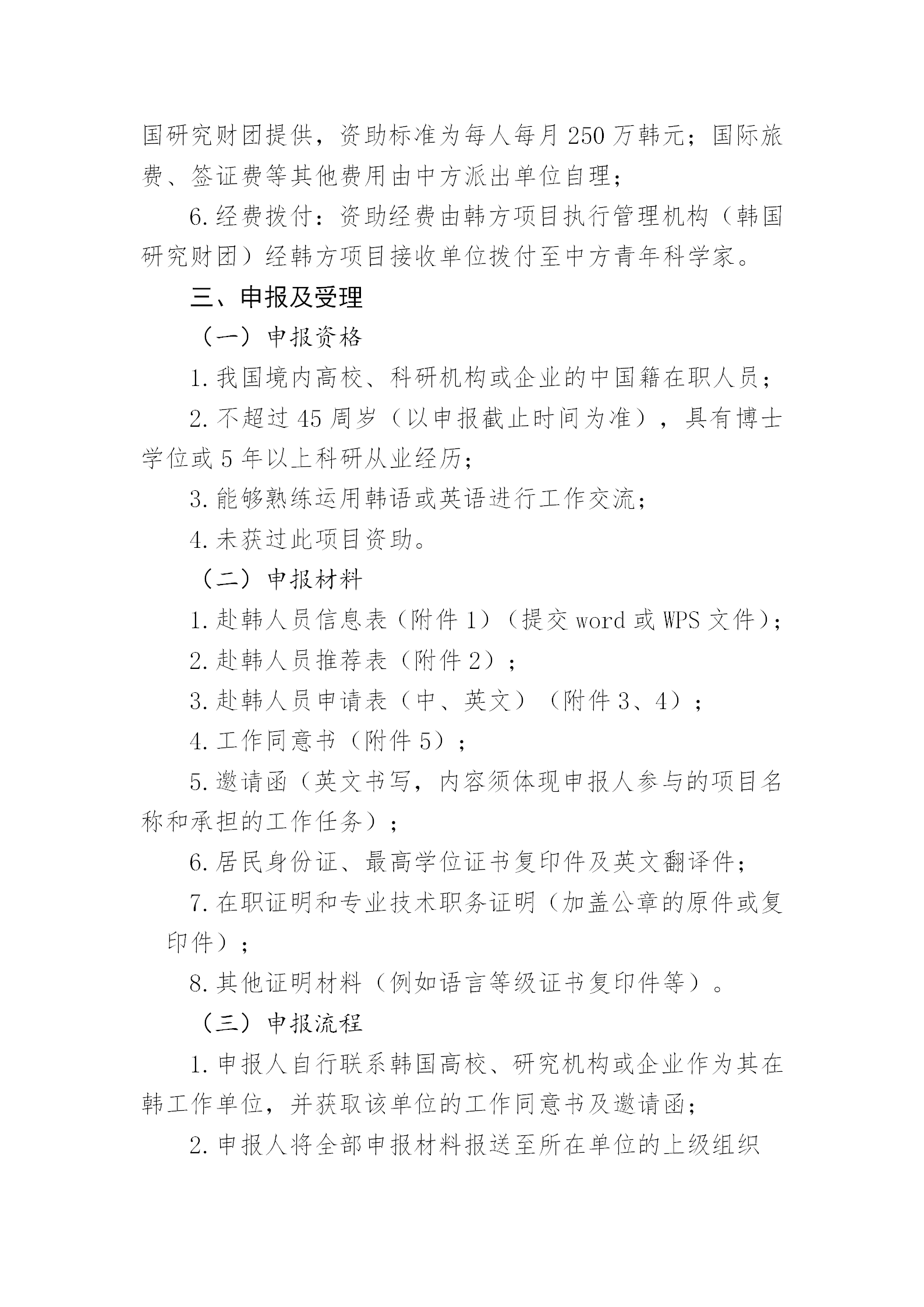 1646128512576323.png 青年科學家_02.png