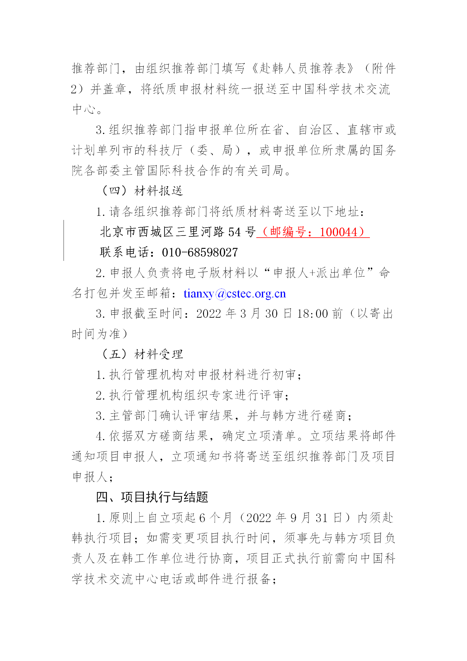 1646128519688898.png 青年科學家_03.png