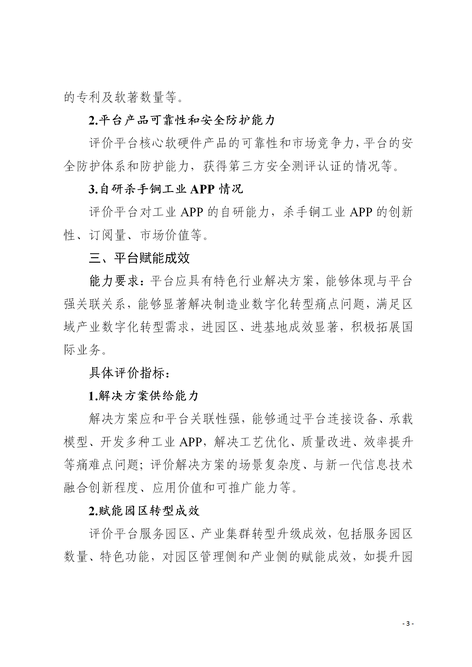1646735668215879.png 工業互聯網1_03.png