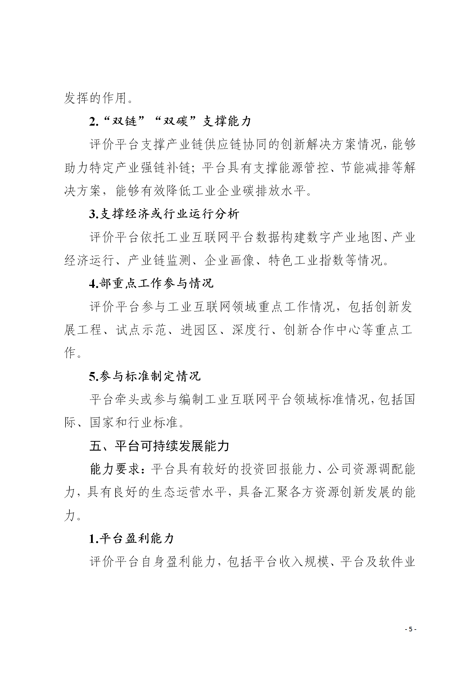 1646735697783530.png 工業互聯網1_05.png