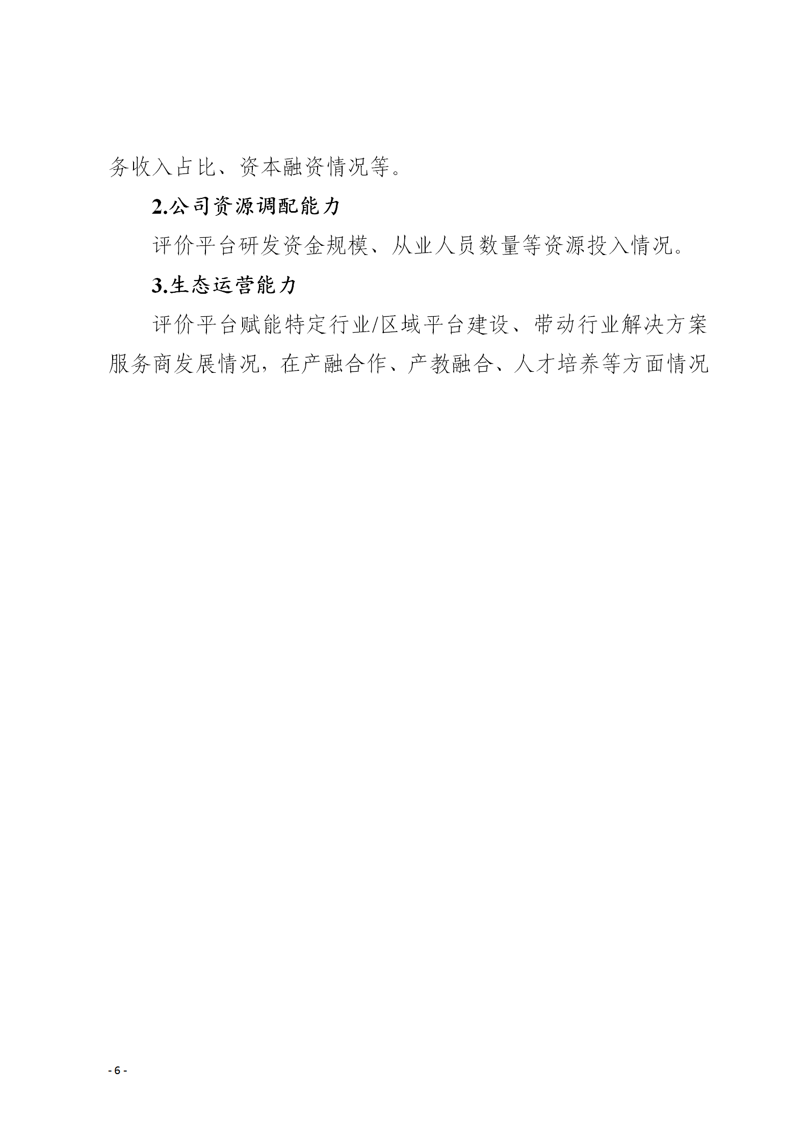 1646735704453536.png 工業互聯網1_06.png