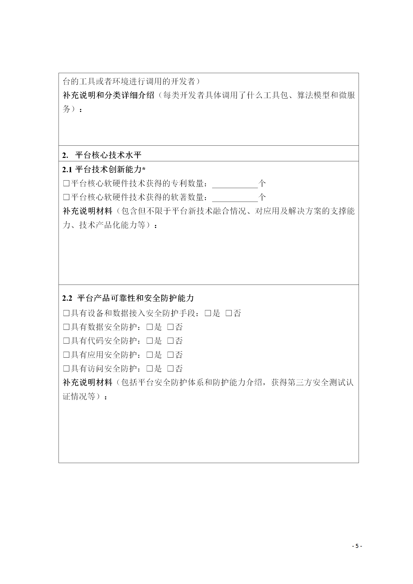 1646735889871841.png 工業互聯網2_06.png