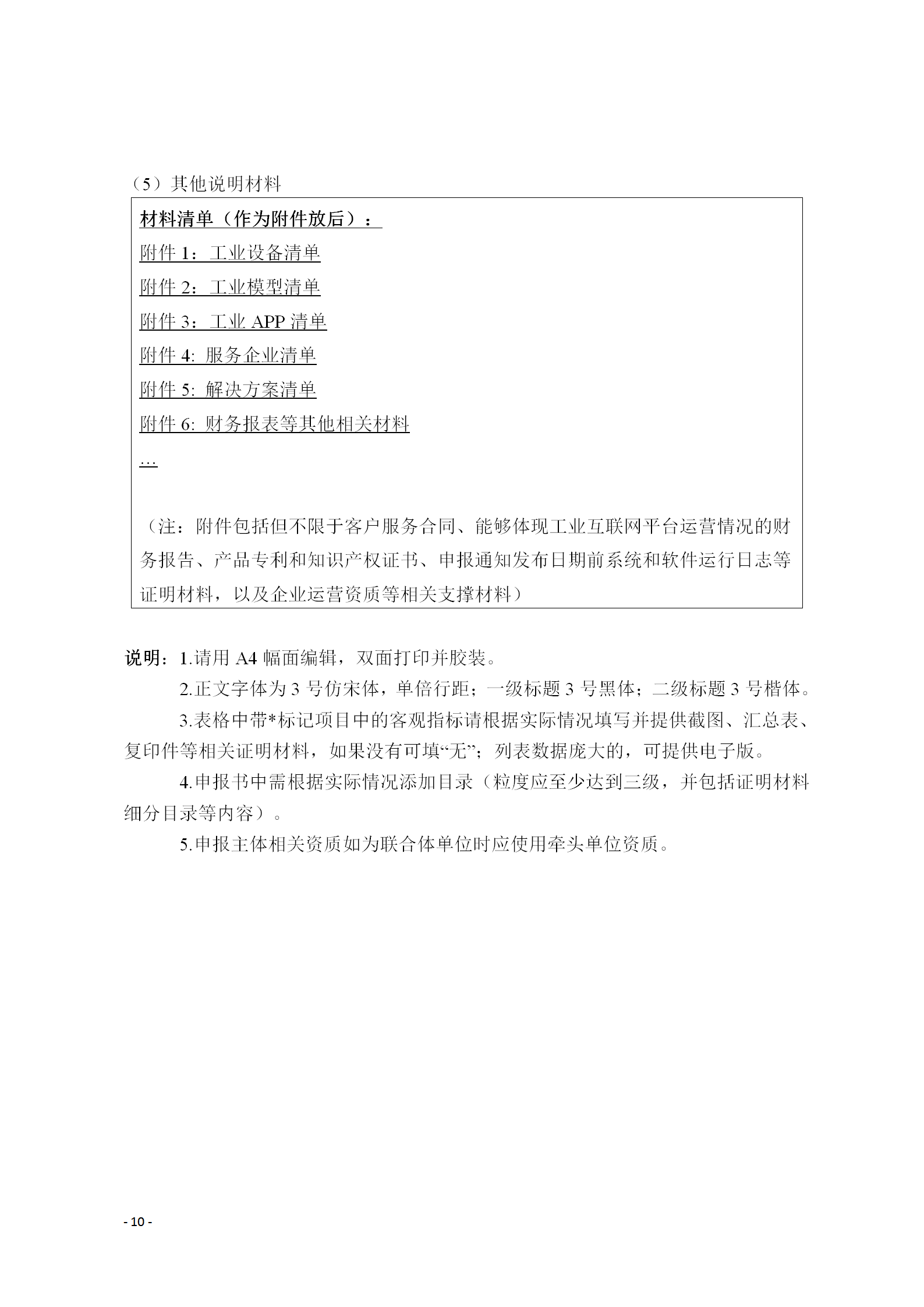 1646735927676429.png 工業互聯網2_11.png