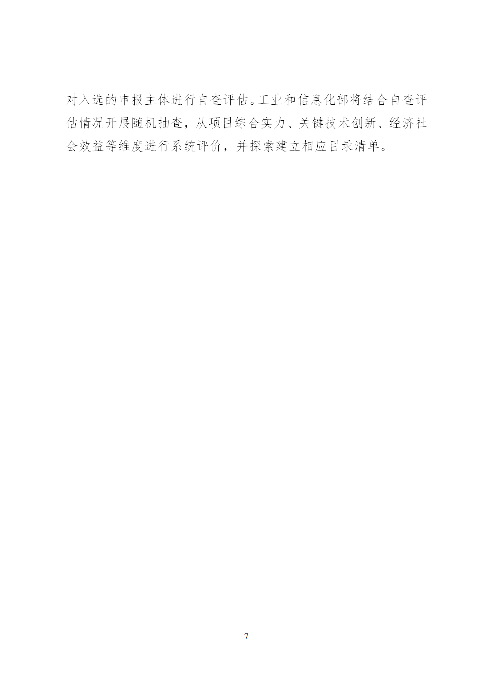 1649928277175114.png 2022大數(shù)據(jù)_07.png