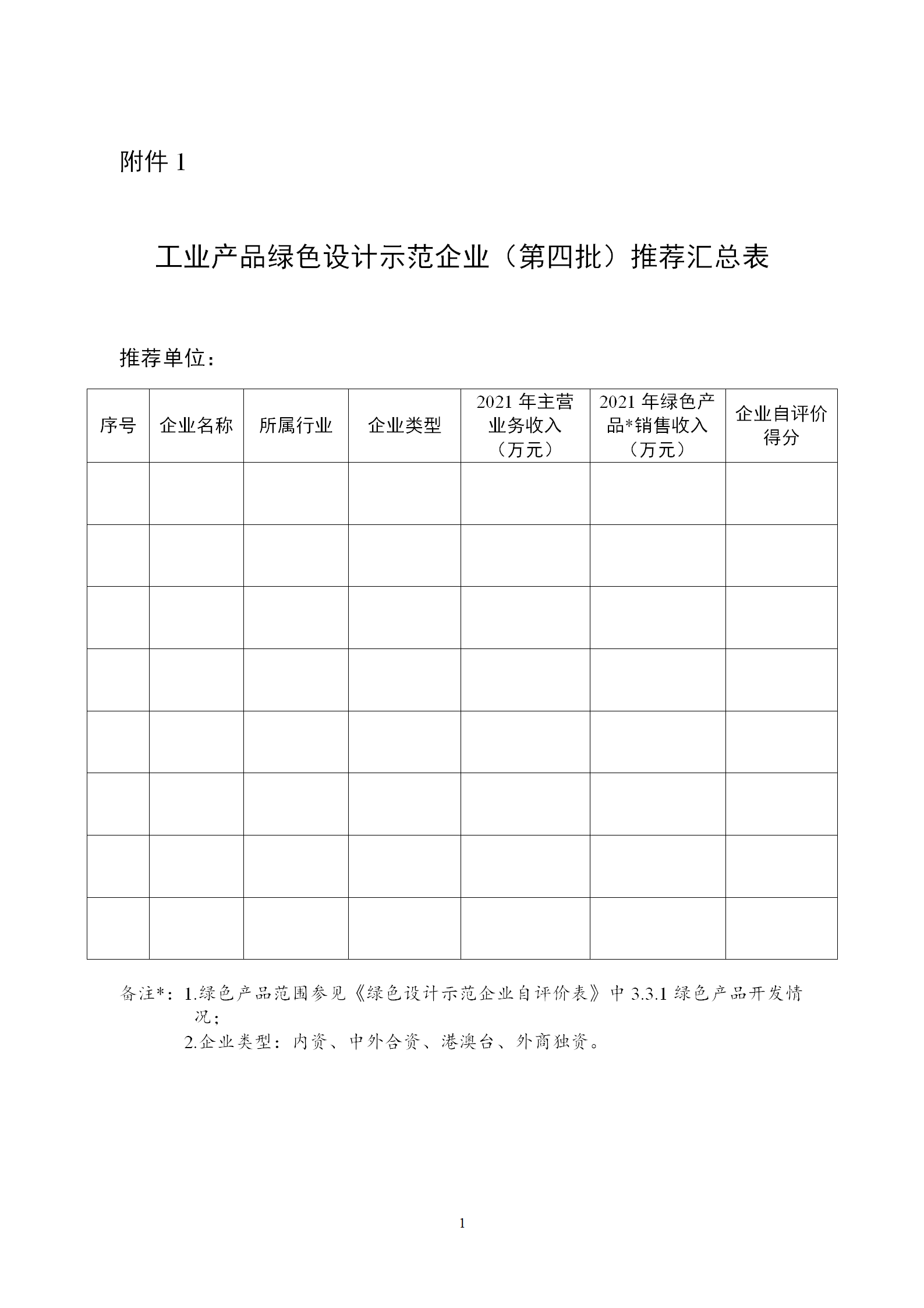 1650968476701494.png 綠色1_01.png