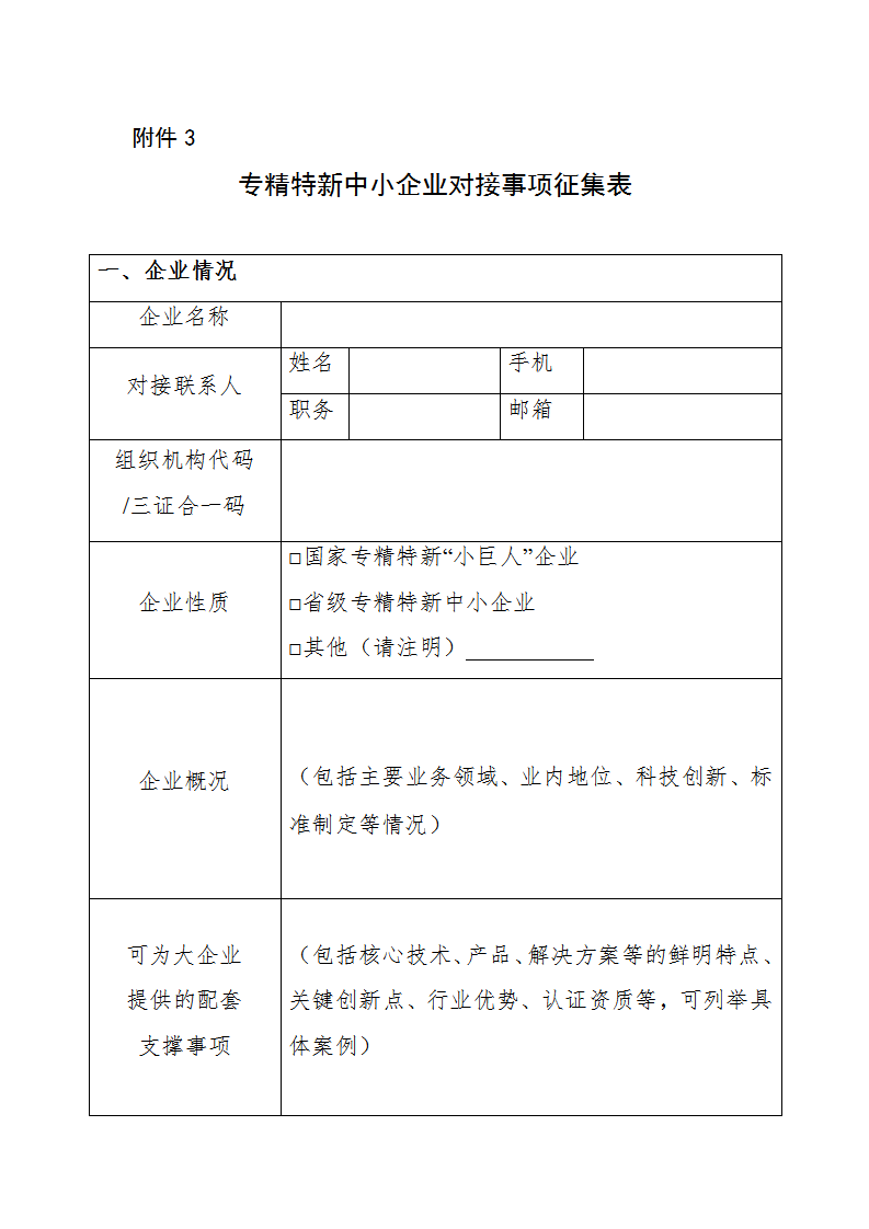 1654506623152702.png 中小企業3_01.png