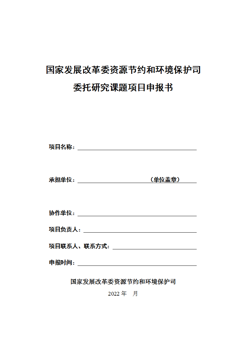 1654592014909430.png 環資司申報書_01.png