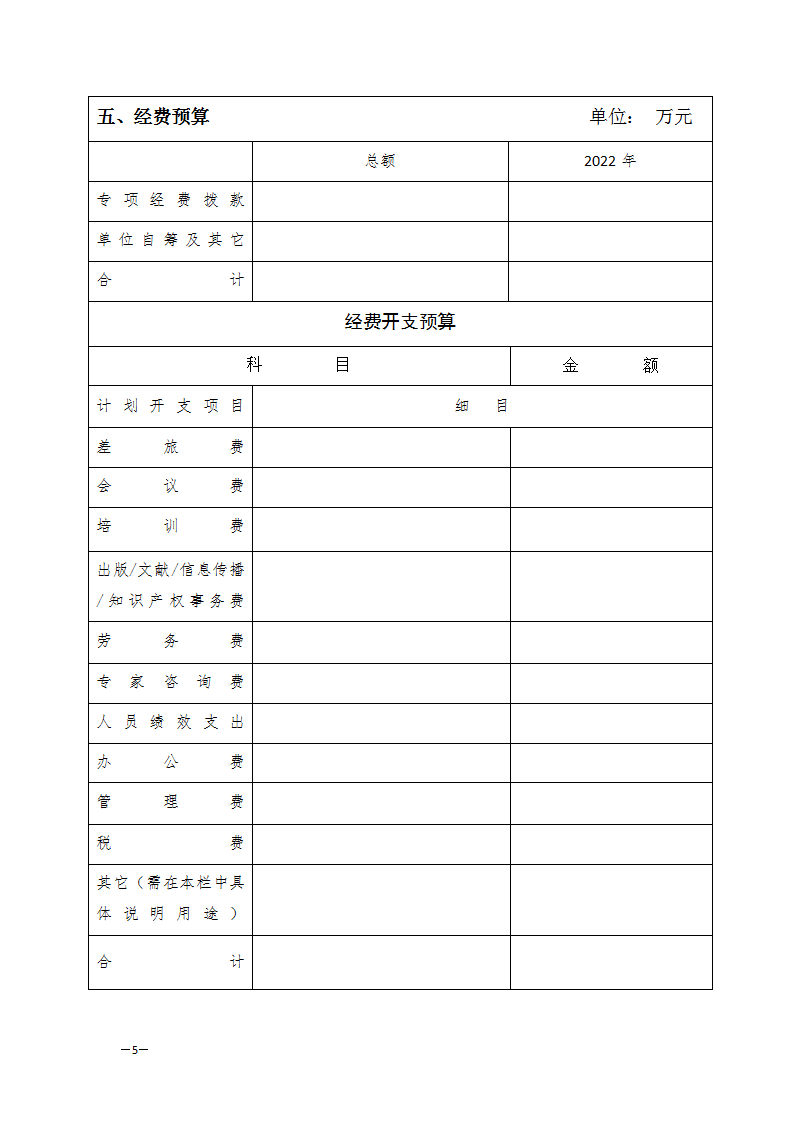 1654592061285190.png 環資司申報書_05.png