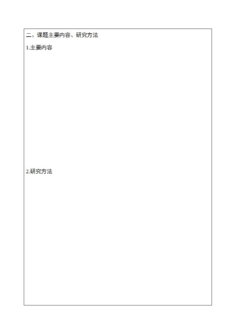 1654766081709434.png 6-9國際申報書_03.png