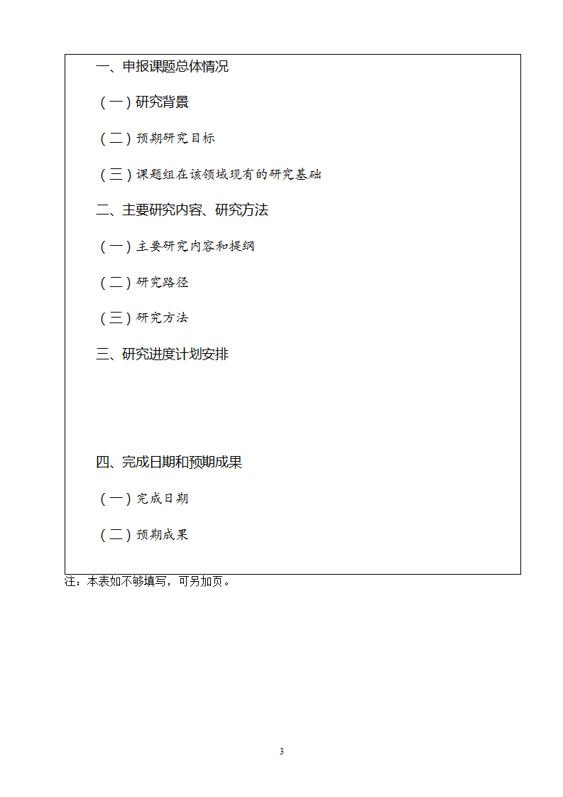 1654851531903627.png 6-10投資司申報書_03.png