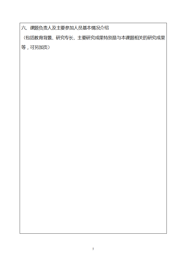 1654851546598196.png 6-10投資司申報書_05.png