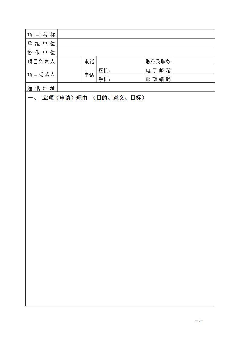 1657704124380176.png 713申報書_02.png
