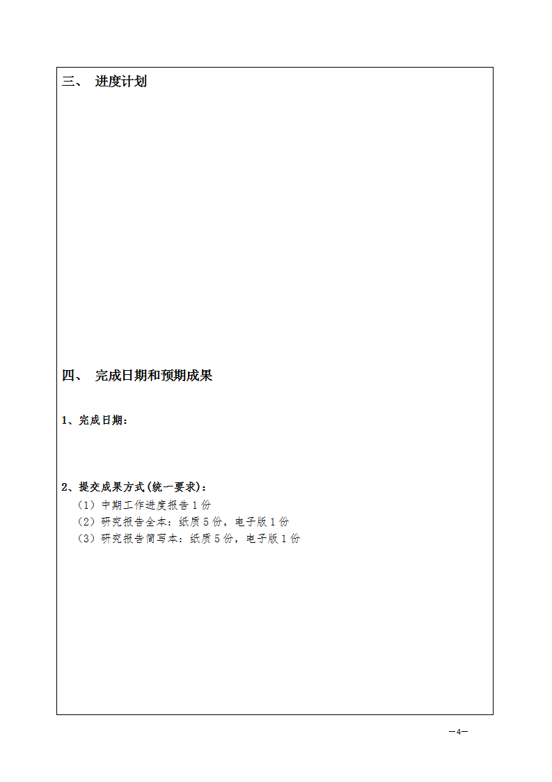 1657704140470224.png 713申報書_04.png