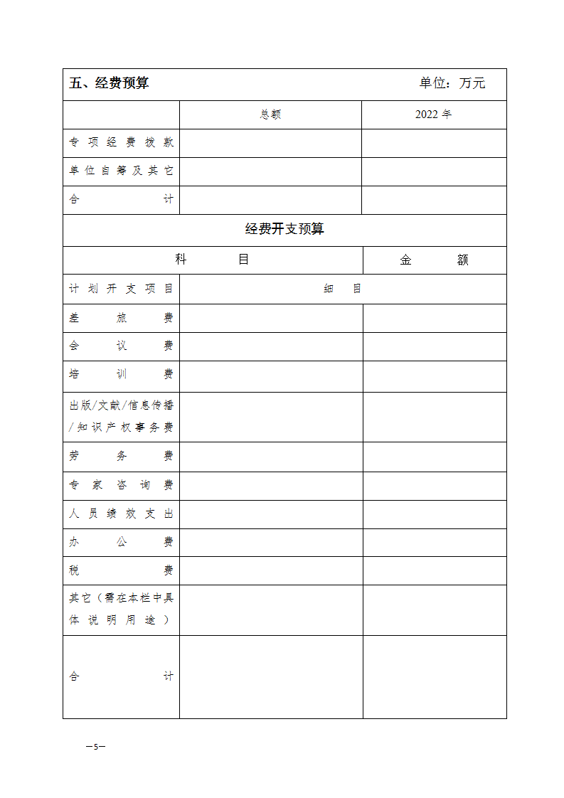 1657704146733066.png 713申報書_05.png