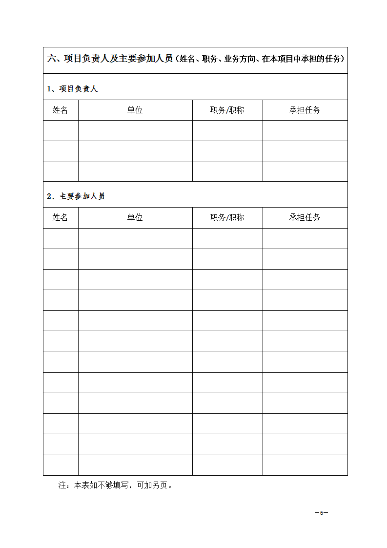 1657704157561241.png 713申報書_06.png