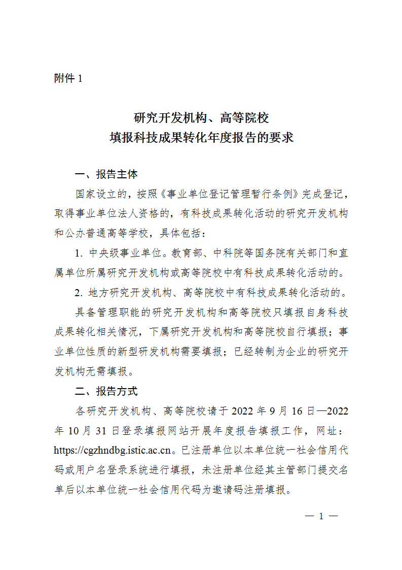 1663064097827049.png 1成果轉化報告_01.png