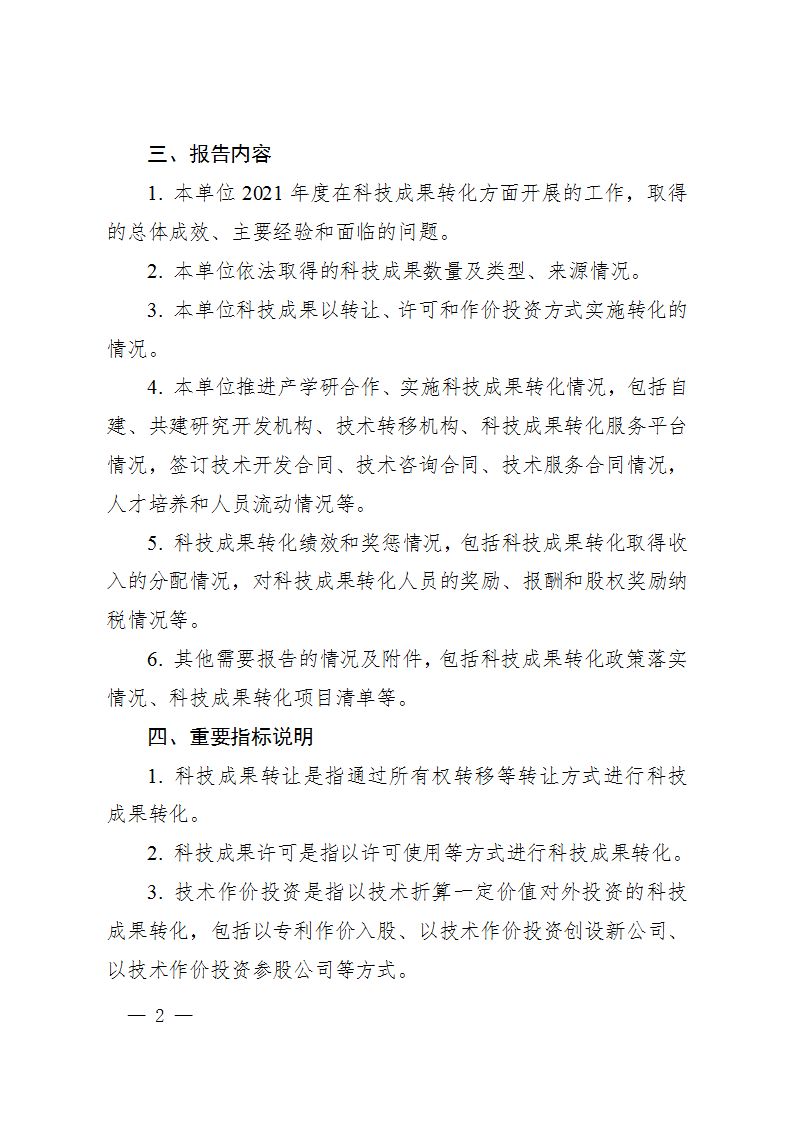 1663064103327586.png 1成果轉化報告_02.png
