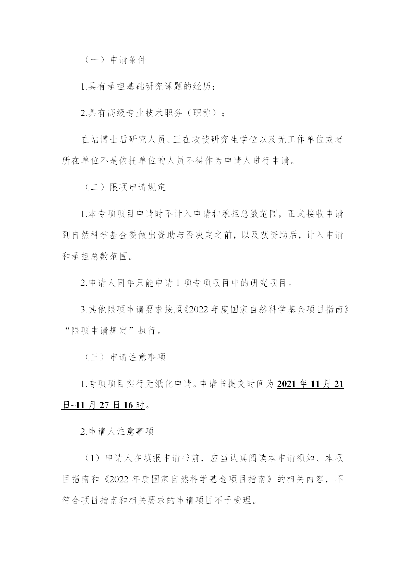 1666869010485593.png 基礎(chǔ)版塊2_04.png