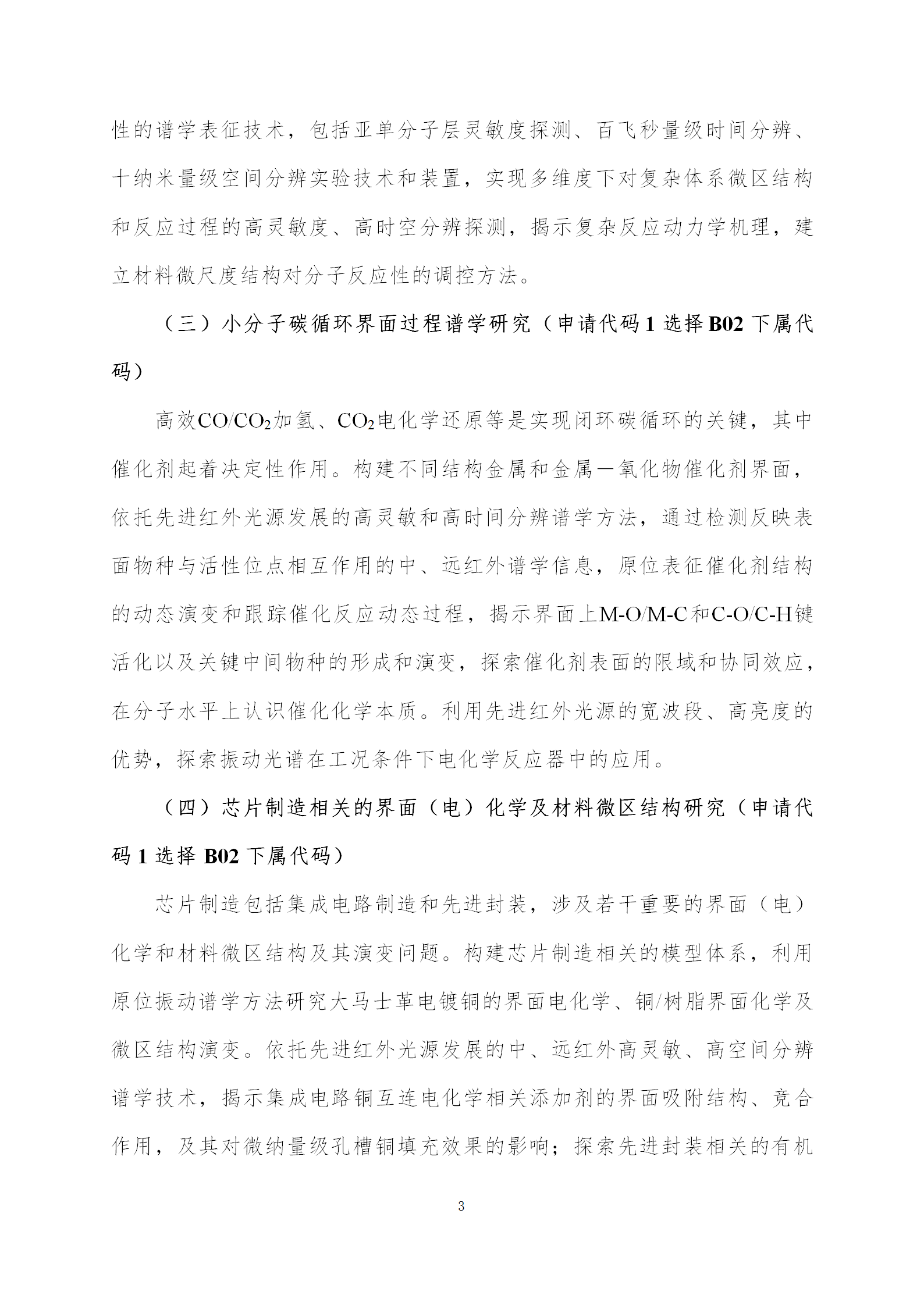 1666869132509153.png 基礎(chǔ)版塊3_03.png