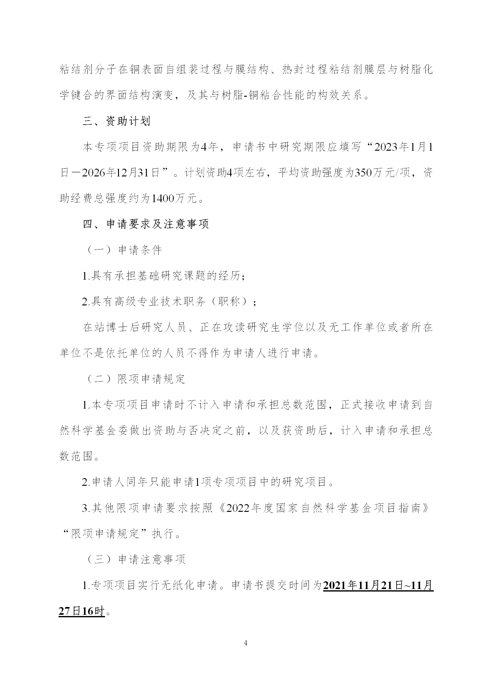 1666869139721454.png 基礎(chǔ)版塊3_04.png