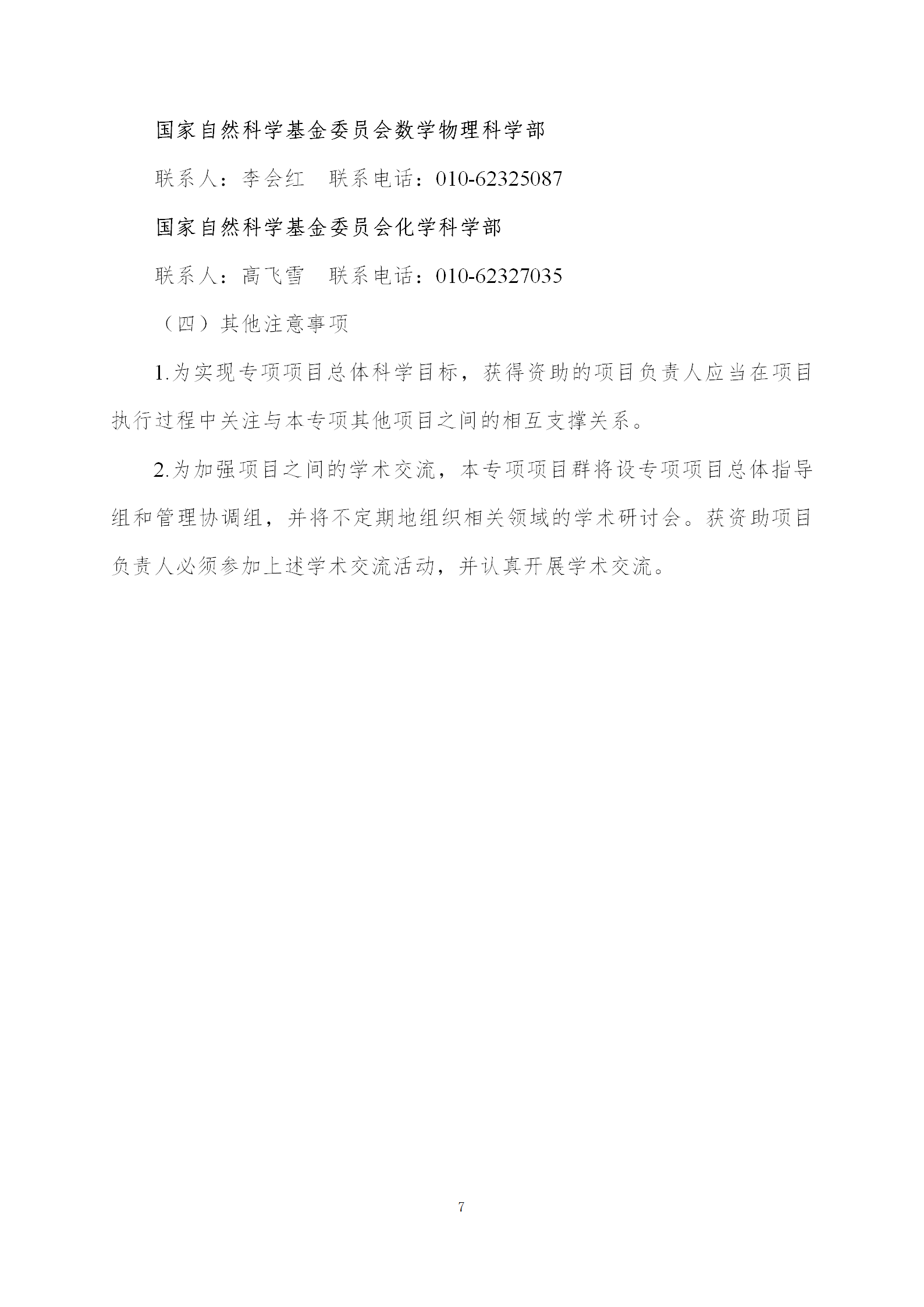 1666869171397889.png 基礎(chǔ)版塊3_07.png
