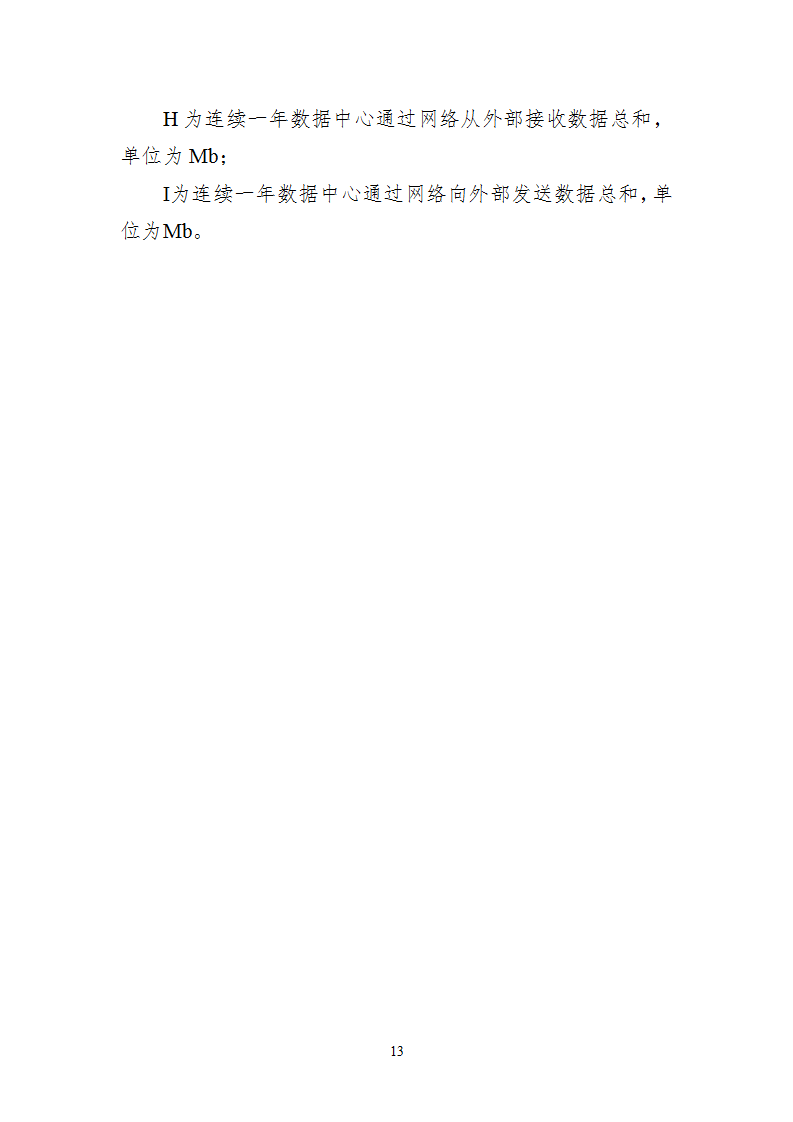 1668594191113092.png 附件1 綠色數據中心_13.png