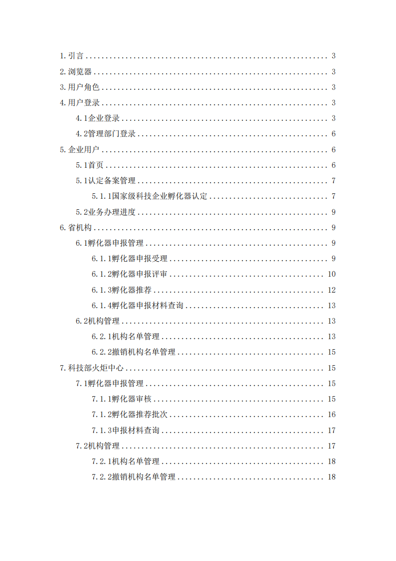 1669027654238368.png 1孵化器_01.png