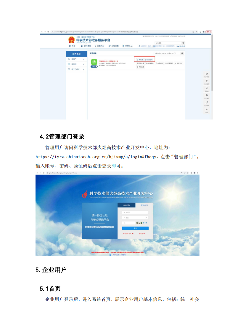 1669027735345196.png 1孵化器_05.png
