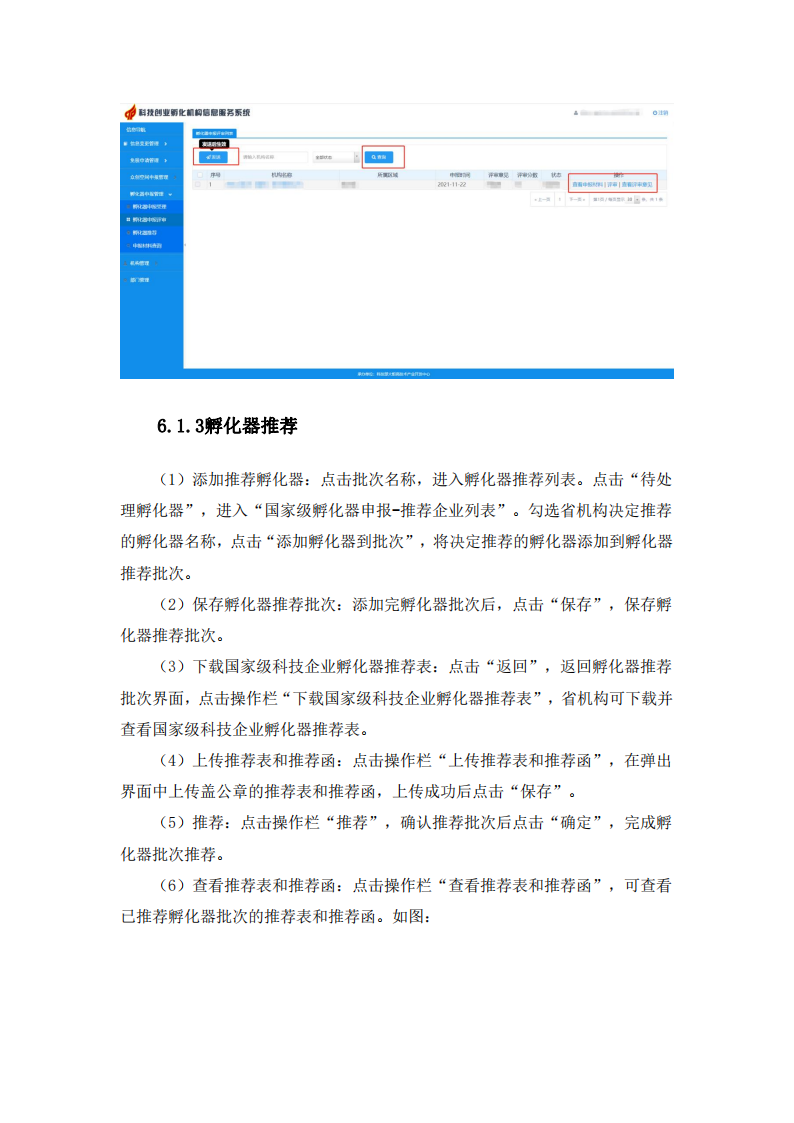 1669027800712939.png 1孵化器_11.png