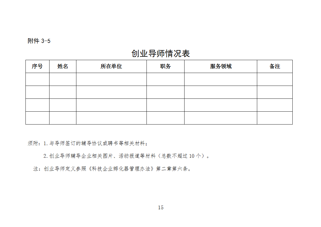1669028278442704.png 孵化器3_16.png