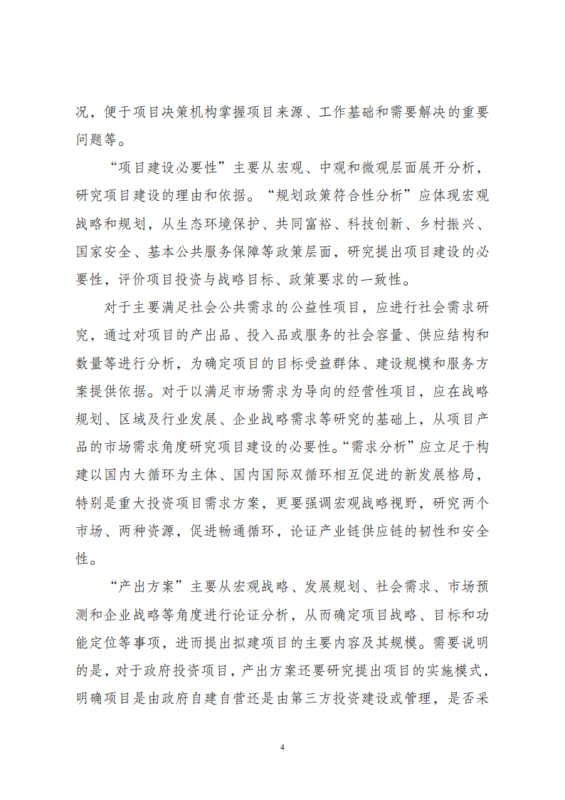 1669802940309062.png 附件3大綱說明_03.png