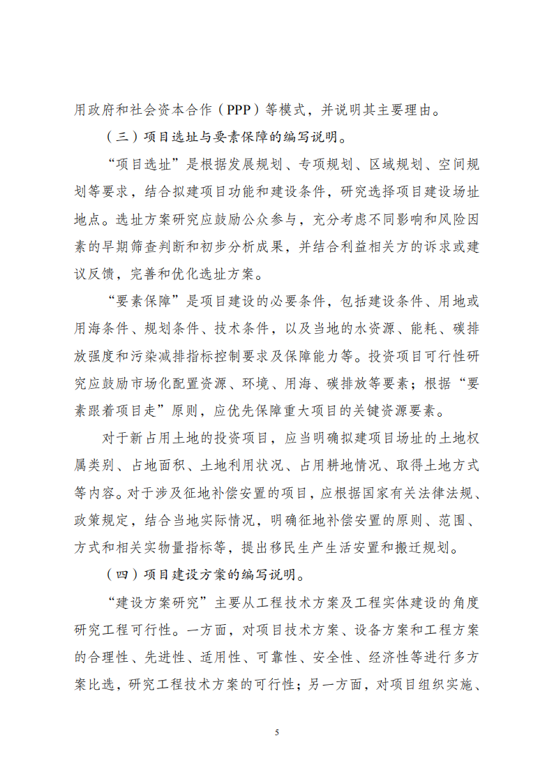 1669802949770104.png 附件3大綱說明_04.png