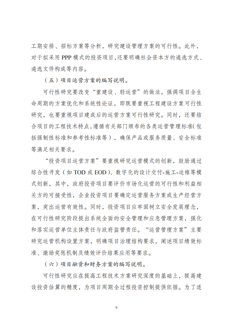 1669802959690969.png 附件3大綱說明_05.png