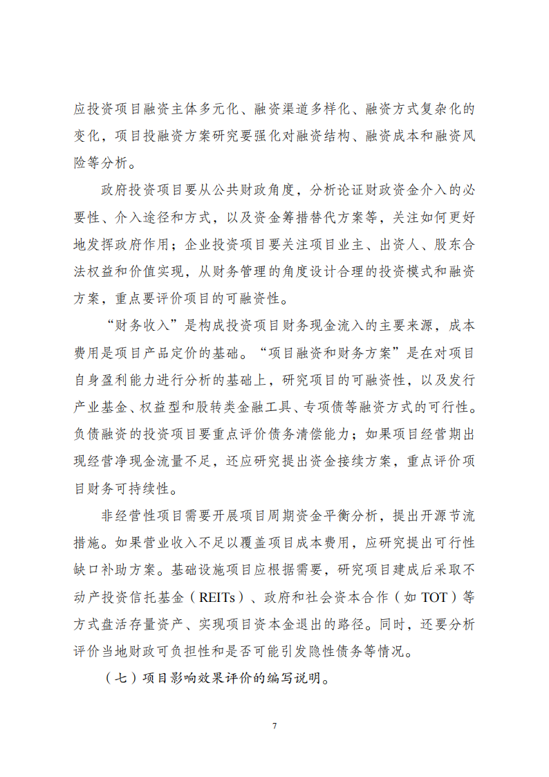 1669802968730047.png 附件3大綱說明_06.png