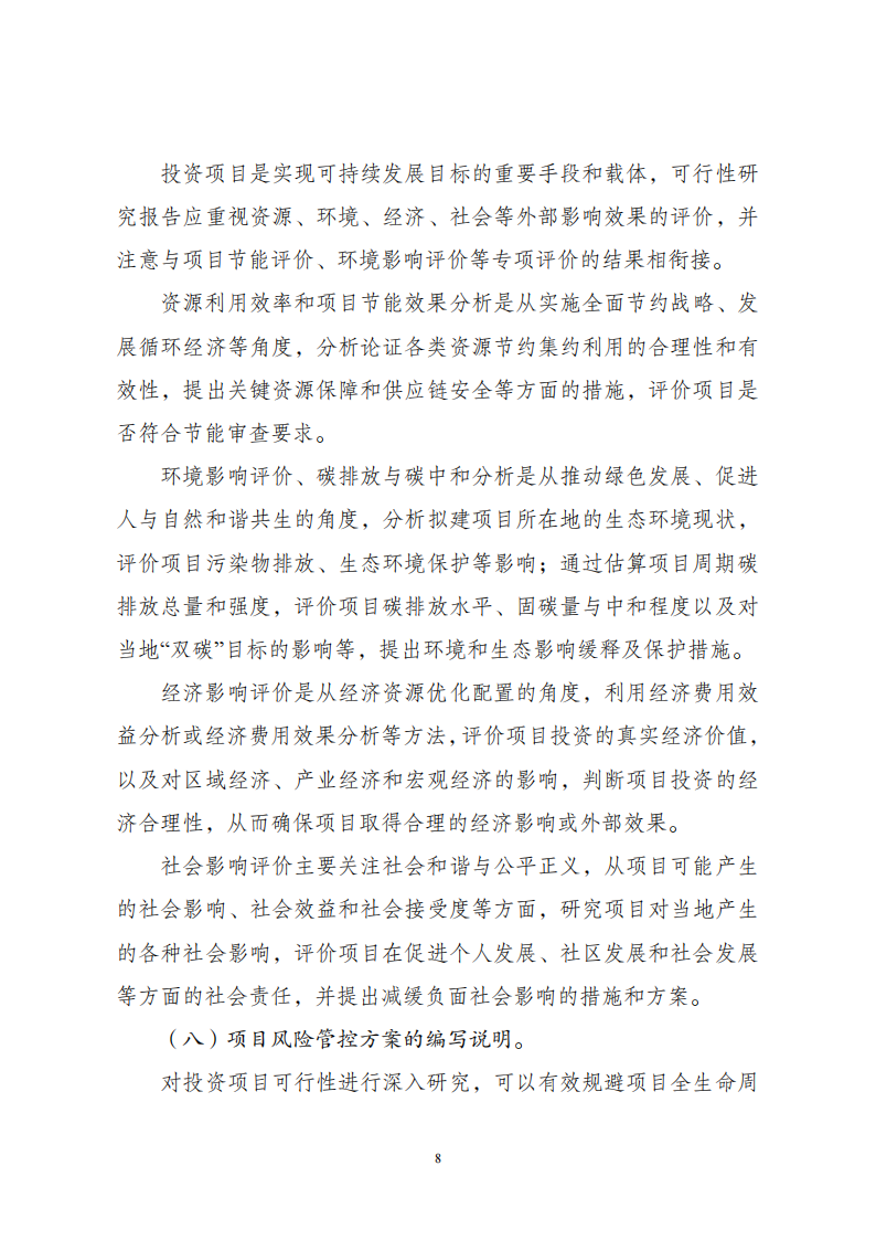 1669802978471546.png 附件3大綱說明_07.png