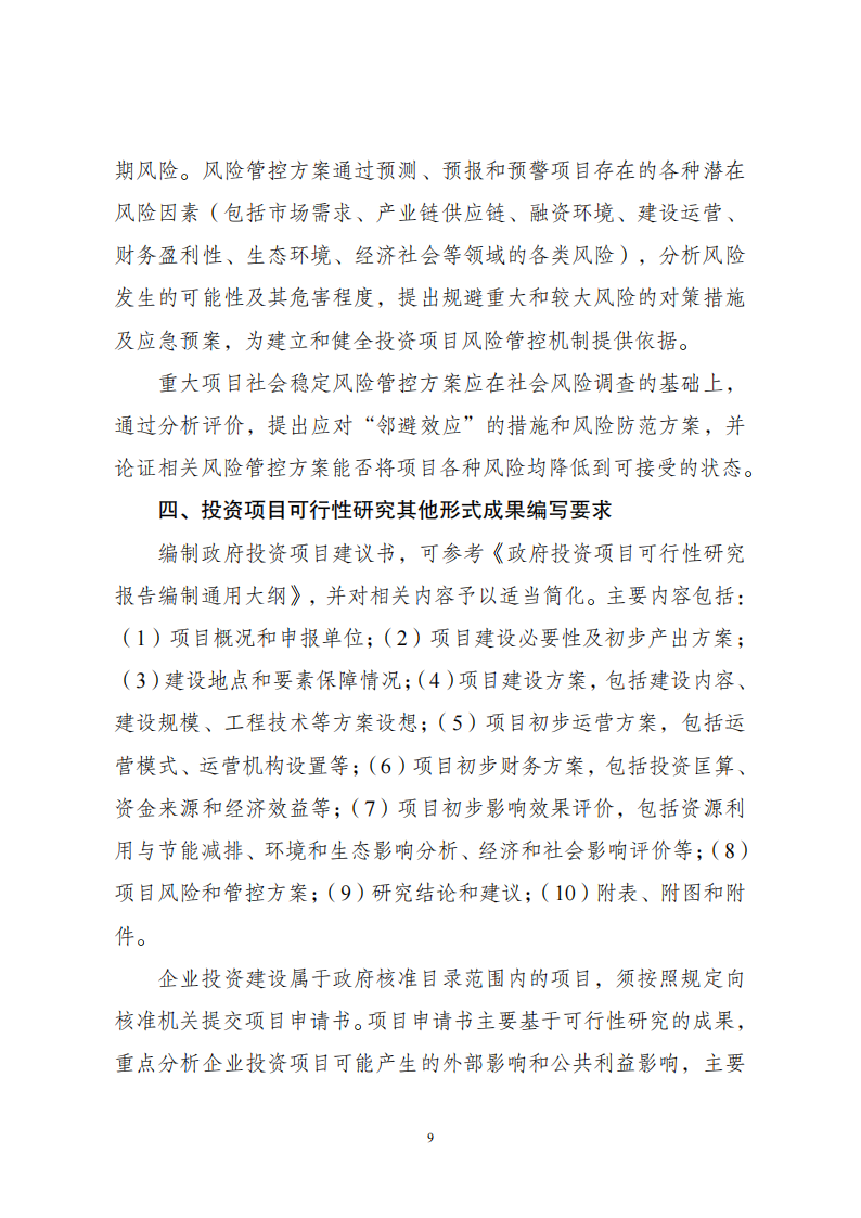 1669802988847144.png 附件3大綱說明_08.png