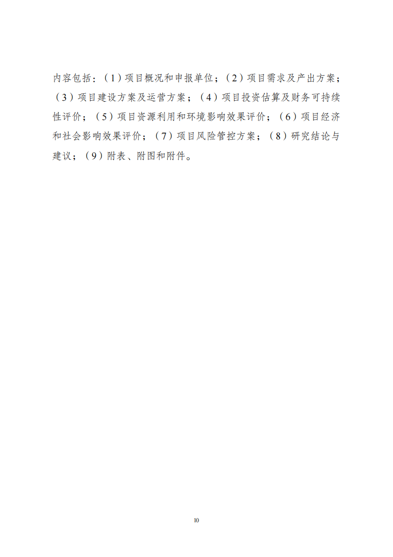1669802998755735.png 附件3大綱說明_09.png