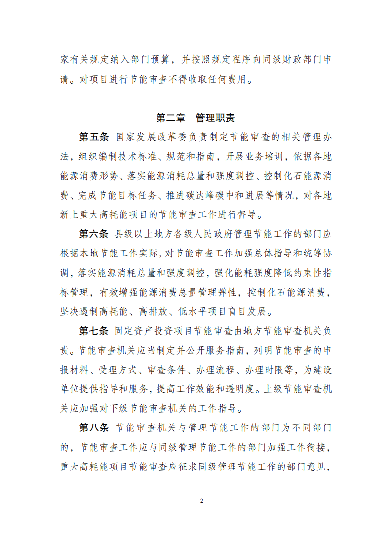 1669803274906873.png 11-30固定資產投資項目_01.png