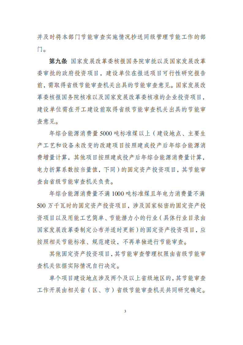 1669803284220990.png 11-30固定資產投資項目_02.png