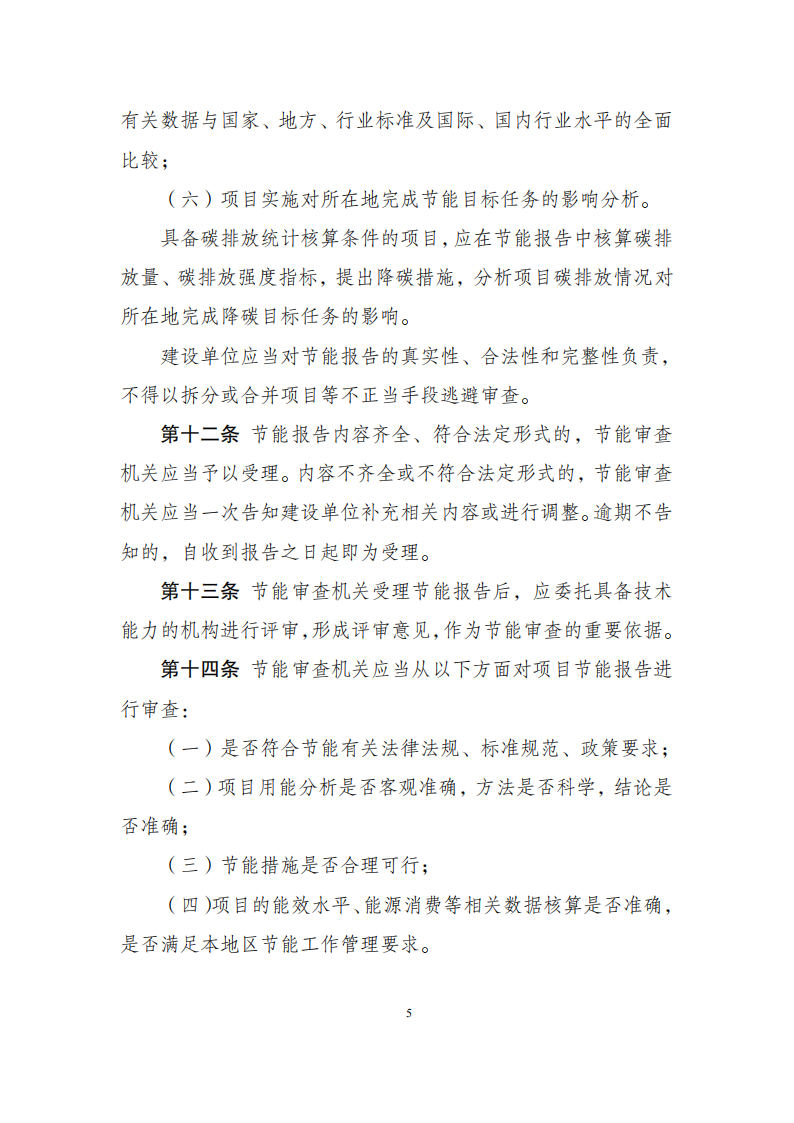 1669803315618001.png 11-30固定資產投資項目_04.png