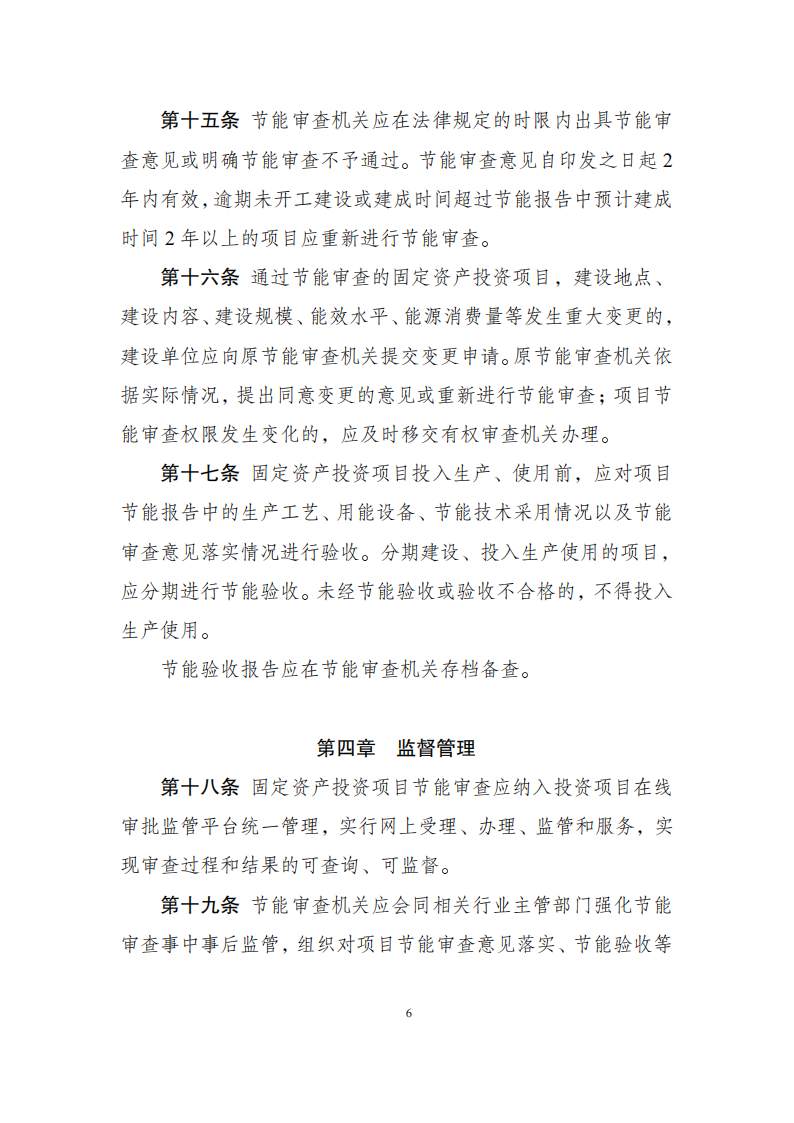 1669803329624290.png 11-30固定資產投資項目_05.png