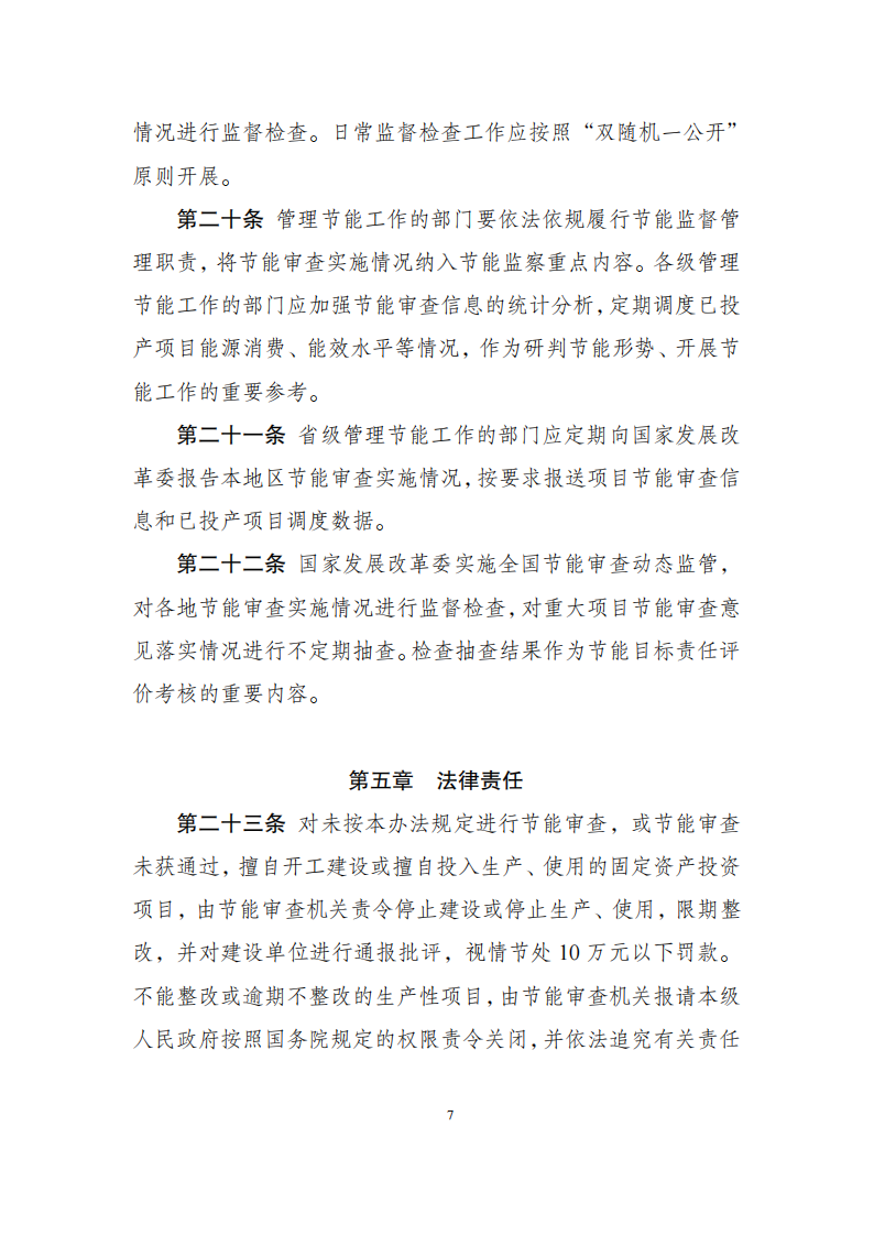 1669803342894346.png 11-30固定資產投資項目_06.png