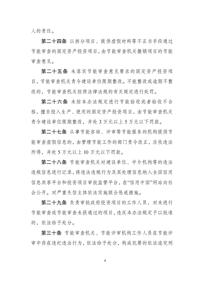 1669803354941222.png 11-30固定資產投資項目_07.png