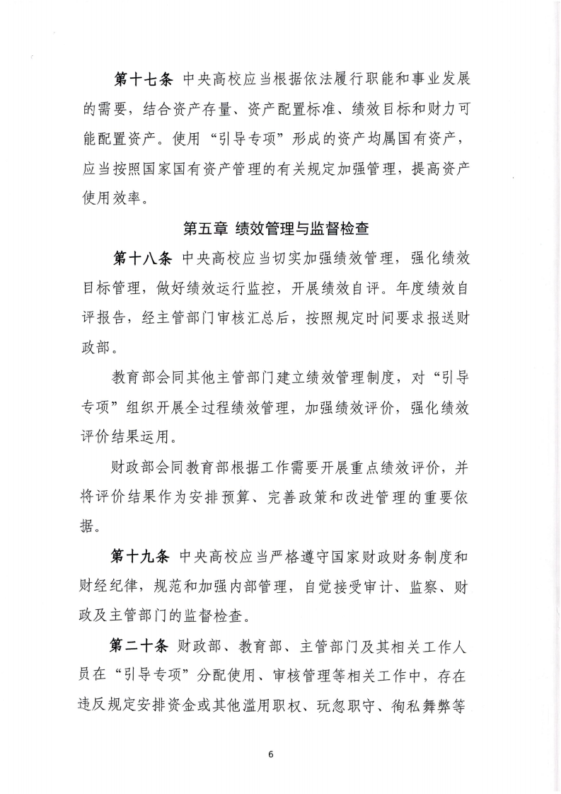 1670842966353318.png 財政部教育部_05.png