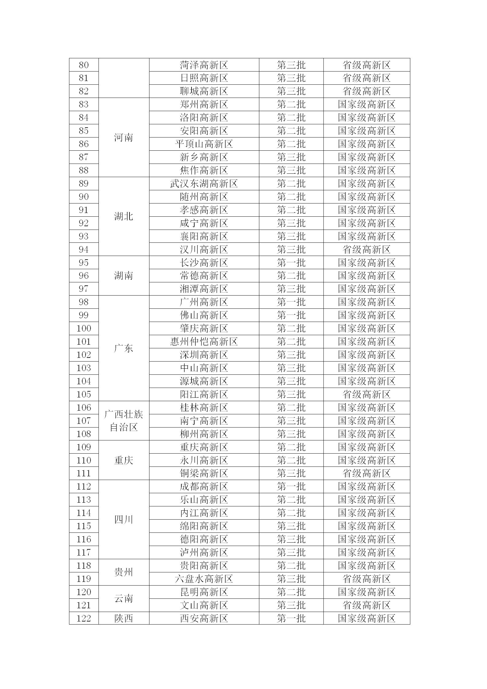 1675680031688610.jpg 創新積分_03.jpg