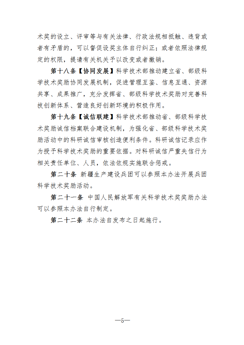 1676367442992297.png 1省部級(jí)_05.png