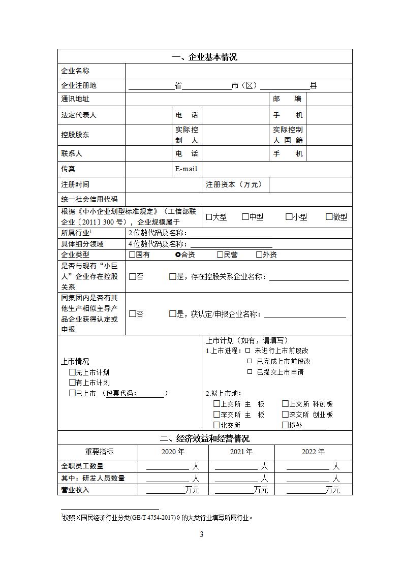 1676971496780822.jpg 小巨人1_03.jpg